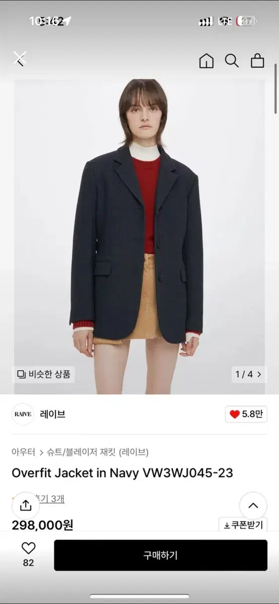 레이브 오버핏 자켓 Overfit Jacket in Navy VW3WJ0